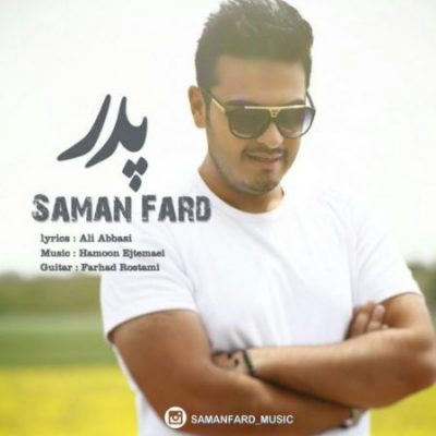 سامان فرد پدر